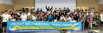 250여 명이 함께 웃고 응원한 하루…가평 ‘한마음 수영대회’ 성황