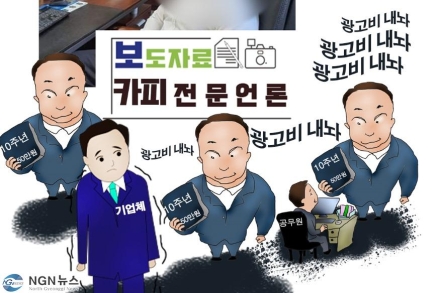 감사로 ‘부적격’ 확인하고도 광고비 준다면?…가평군 행정광고, 형사책임 논란 번질 수도