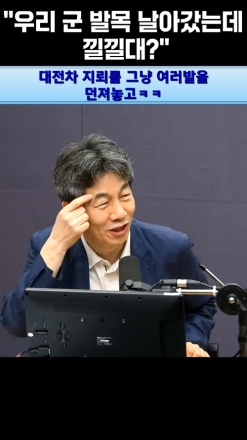 "우리 군 발목 날아갔는데 낄낄대?"