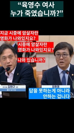 "육영수 여사 누가 죽였습니까?"