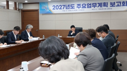 가평군, 2027년도 주요업무계획 보고회 개최
