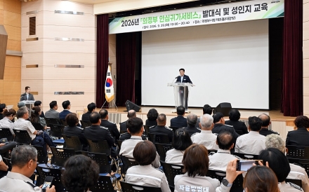 의정부시, 민선 9기 안심귀가서비스 확대…10월 1일부터 전 지역 운영