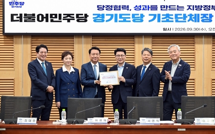 김원기 의정부시장, 민주당-경기도 기초단체장 간담회서 3대 주요 현안사항 건의