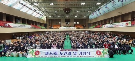 가평군, 제30회 노인의 날 기념행사 ‘성료’