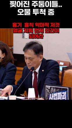 찢어진 주둥이들   오물 투척 중