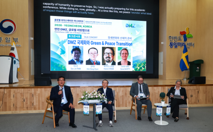 연천군, ‘2026 DMZ 연천-스웨덴 국제학술 세미나’ 성황리 개최