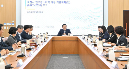 포천시, 2026년 제2회 인구정책위원회 개최 ‘민선 9기 인구정책 본격 논의’