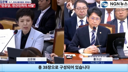 "민주당 정권 민간인 불법 사찰·블랙리스트 문건 최초 공개"