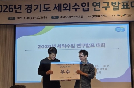 의정부시, 경기도 주관 ‘세외수입 연구발표대회’ 3년 연속 수상 쾌거