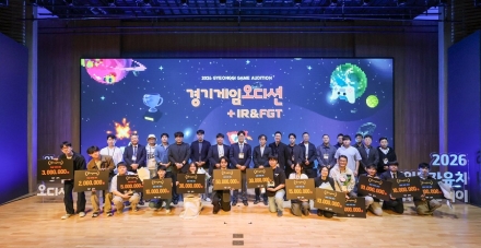 역대 최고 경쟁률 2026 경기게임오디션, 우승작은 길드스튜디오의 ‘남모(NAMMO)’