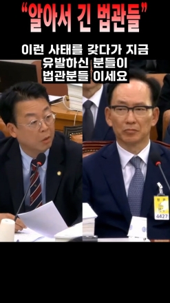 알아서 긴 법관들