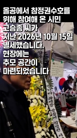 올공 여섯번째 열사