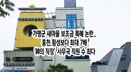 예산 삭감한 전 의원은 욕먹고…현직 의원들은 회의수당·김장보조금 또 주나