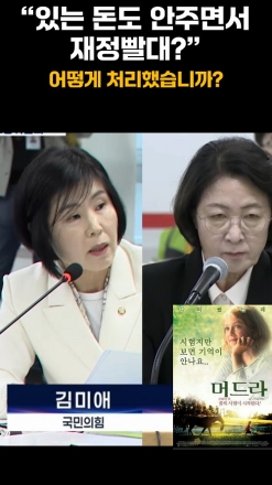 "있는 돈도 안주면서 재정빨대?"