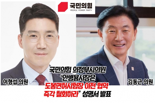 안병용 시장은 ‘도봉면허시험장 이전 협약’을 즉각 철회하라!!