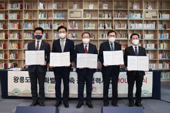 남양주시, 세계적 역사·문화 도시 도약 위한 첫 단추 끼워