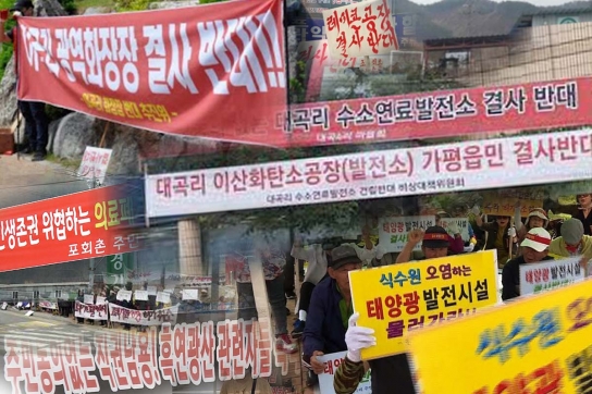 아니면 말고!…“집단 민원에 멍드는 기업”