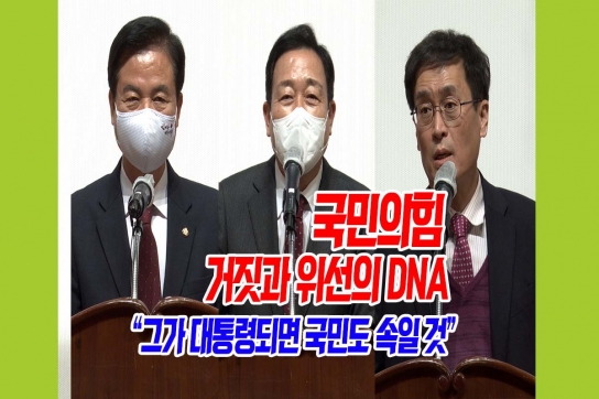 보수 텃밭 가평서 “정권 교체 함성”
