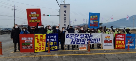 국방부 15일만에 회신 "협의체 구성 및 운영에 대해 적극 협조할 예정" 밝혀