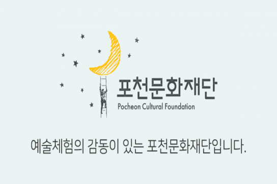 '포천에 사는 사람들 이야기'...포천텔러를 아시나요?