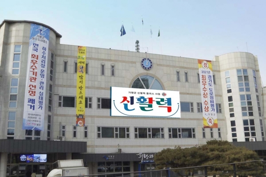 가평군, 휴식아카데미 교육 신청하세요