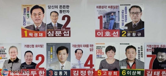 [속보=2신] 가평신용협동조합 이사장 박성재 후보 당선