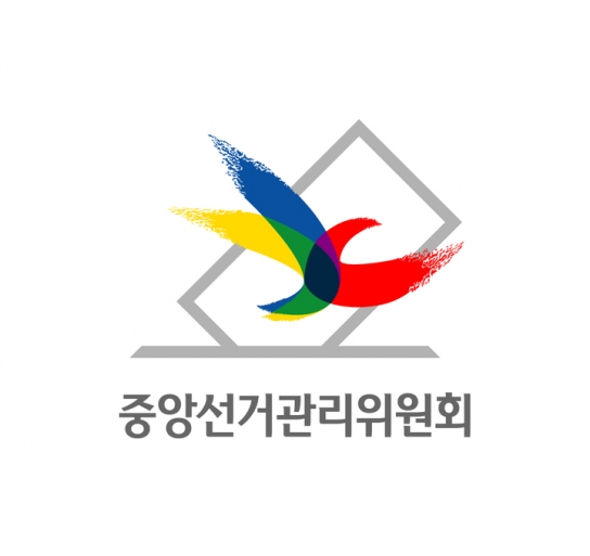 선관위, 지방자치단체장 선거 출마 의원은 5월 2일까지 사직해야