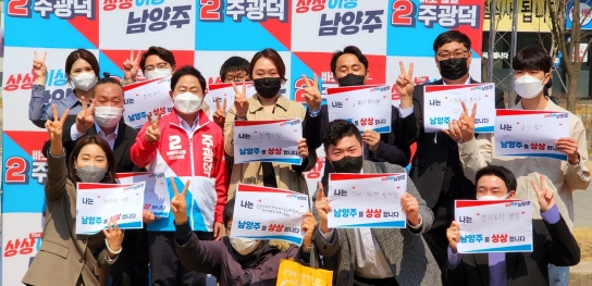 주광덕,  “상상 The 이상 남양주" 슬로건 내걸고 남양주시장 전격 출마선언