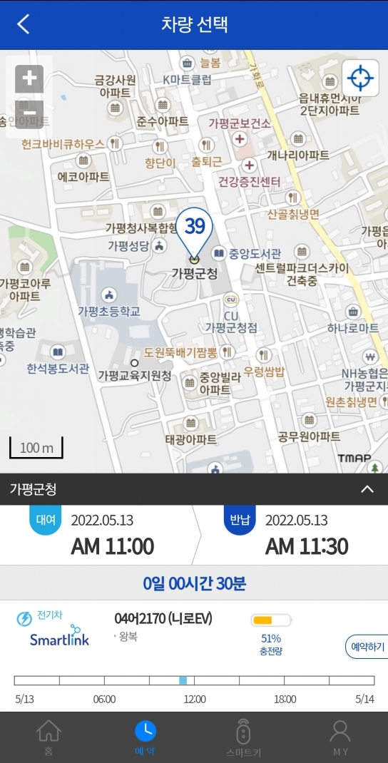 가평군 공용차량 스마트 배차시스템 전면 도입