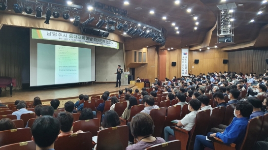 남양주시, 남양주남부경찰서와 함께  중대재해 예방을 위한 협업 교육 실시