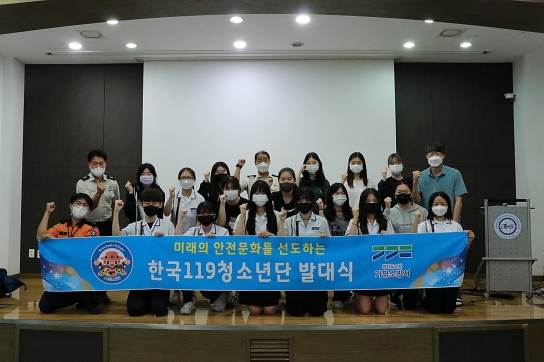 가평소방서, 청심국제고등학교 한국119청소년단 발대식