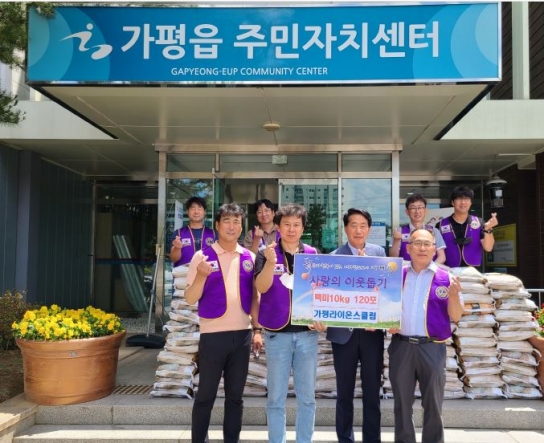 가평라이온스클럽, 이웃 사랑으로 신임 회장의 활동을 시작하다