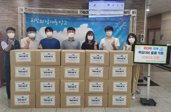 남양주시 남부희망케어센터, 취약계층 온열질환 막는다! 안전하고 건강한 여름나기 쿨키트 지원!