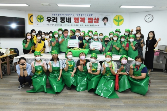 구리시새마을부녀회, 다문화가정과 함께 “사랑의 계절김치 담그기”