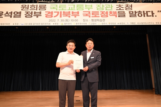 서태원 가펑군수 원희룡 국토부장관 만나 현안사업 건의
