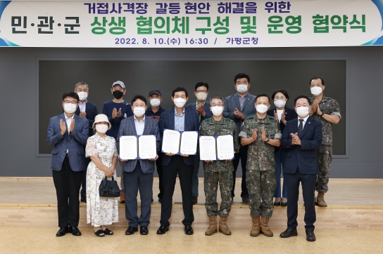 거접훈련장 갈등 현안 해결을 위한 민ㆍ관ㆍ군 상생 협의체 구성 및 운영 협약 체결