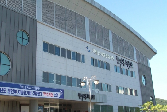 가평군 의회 행감, 가평군시설관리공단 영업부실 지적