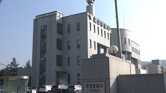 '아내 14년 외도'에 극단적 선택한 40대 男…포천경찰서 “겁박·회유 사실 아냐”