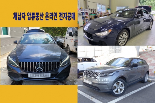 도, 오늘부터 체납자 압류동산 온라인 전자공매. 레인지로버 등 자동차 160대 추가