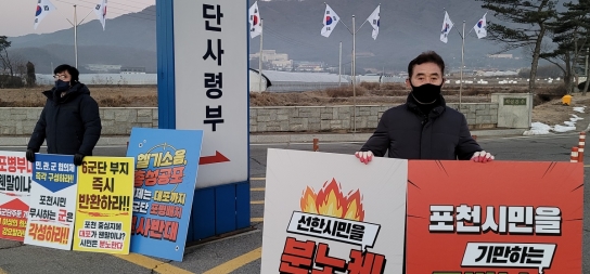 [기자수첩] 포천언론은 현대의 사관인가?