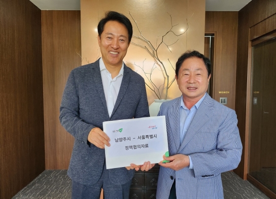 남양주시, 서울시에 9호선 남양주 연장 조속 추진 위한 대승적 협조 요청