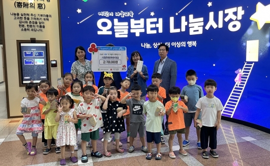 남양주시, 어린이 나눔 교육‘오늘부터 나눔 시장’시작!