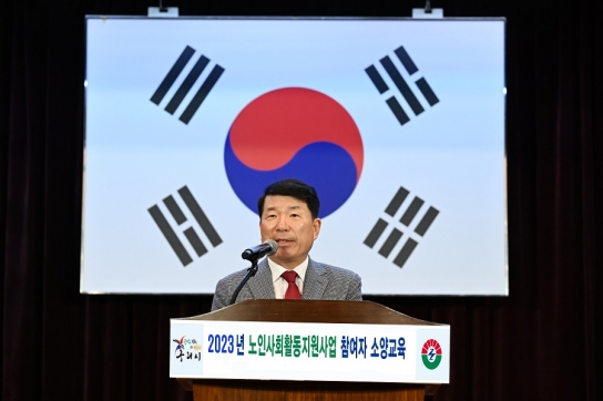 구리시, 2023년 노인일자리사업 참여자 소양교육