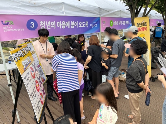 남양주시청년마음건강센터,  청년축제 ‘청·년·그·네’에서 청년 마음건강 상담 지원