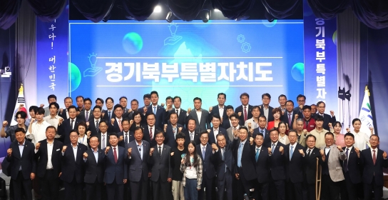 경기북부특별자치도 비전 선포한 김동연 지사 “묶여있던 경기북부 성장잠재력 깨워 대한민국의 신성장 이끌겠다”
