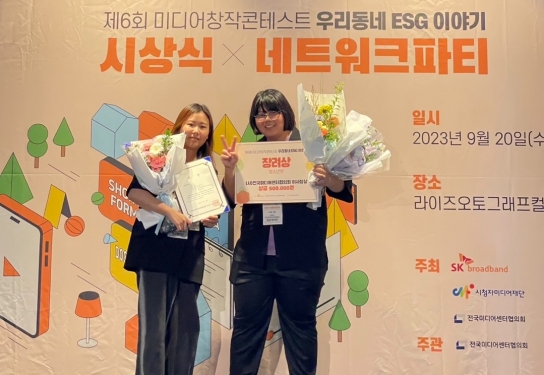 포천시학교밖청소년지원센터, 영상제작반 미디어창작콘테스트 장려상 수상