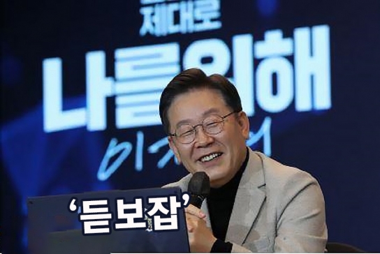 [기자 수첩]이재명 ‘나를 위해 죽어 줄 사람 기다리나?’