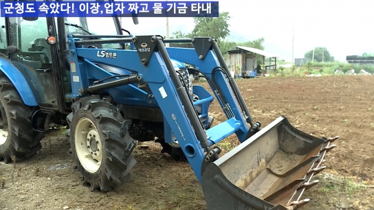 “군청도 속았다!”...“이장, 업자 짜고 물 기금 타내”