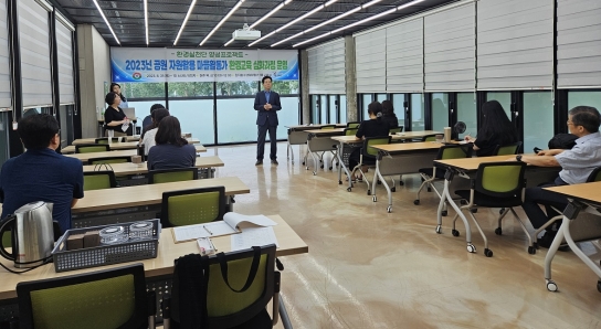 구리시, 2023년 공원 자원활용 마을활동가 환경교육 심화 과정 운영