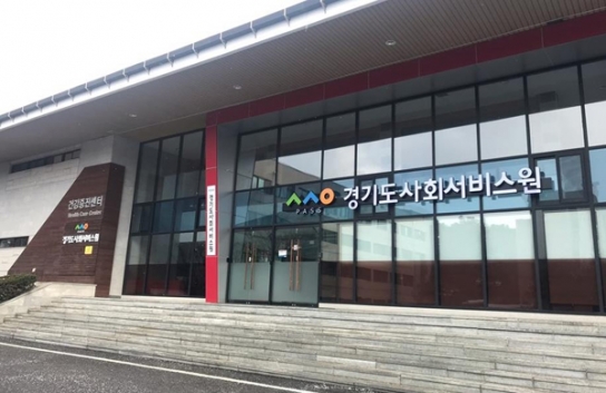경기도사회서비스원 소속 국공립 어린이집 원장이 배우자 부당채용…